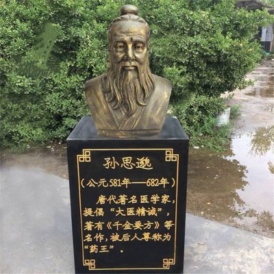 古代名人肖像銅雕名醫孫思邈