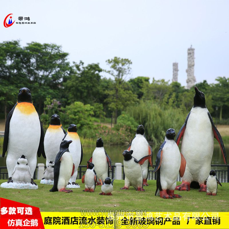 庭院酒店流水仿真動物玻璃鋼企鵝雕塑