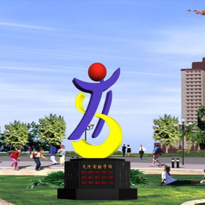 校園廣場(chǎng)不銹鋼景觀標(biāo)志雕塑