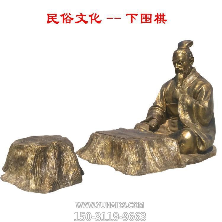 景點擺放玻璃鋼仿銅古代人物下圍棋民俗小品雕塑