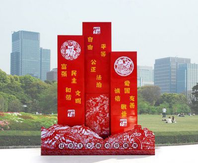 公園不銹鋼剪紙社會主義核心價(jià)值觀標(biāo)語牌景觀雕塑